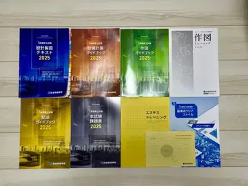 건축사 시험 교재 세트 2025