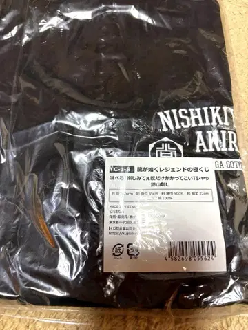 용과 같이 니시야마 아키라 T셔츠 L사이즈 레전드의 극 복권