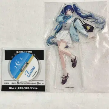 명조 로손 유노 아크릴 스탠드 코드 포함