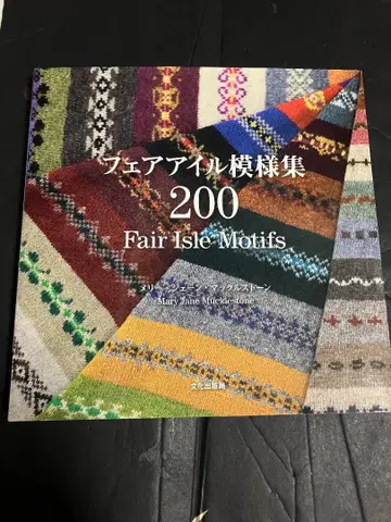 페어아일 무늬집 200