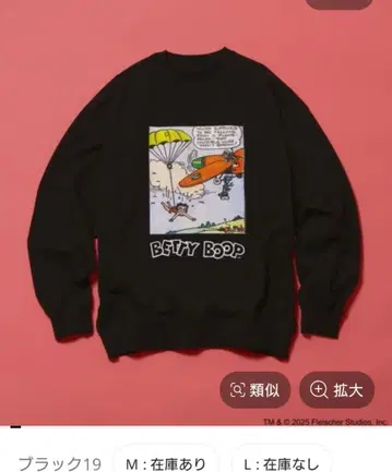 니코앤드 베티 붑 맨투맨