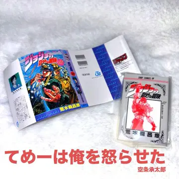 죠죠의 기묘한 모험 콩가샤 도서 콩도서 제3부 스타더스트 크루세이더즈