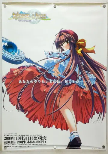 약혼 링크스 B2 포스터