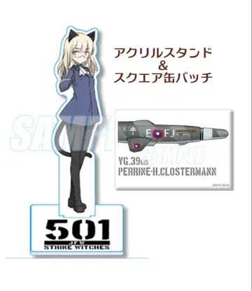 페리네 아크릴 스탠드 캔 배지