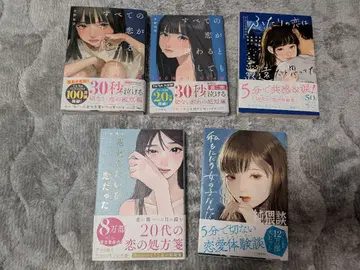 모든 사랑이 끝난다고 해도 etc. 5권 세트