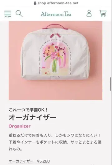 오거나이저 꽃무늬 화이트