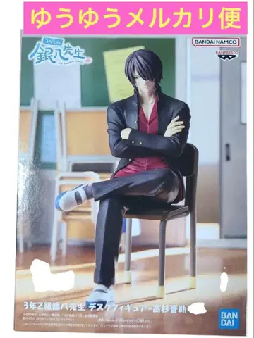 3년 Z반 긴파치선생 데스크 피규어 타카스기 신스케