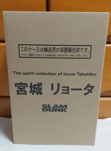 SLAM DUNK 슬램덩크 송태섭(미야기 료타) 미야기 피규어