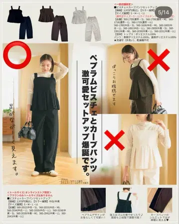 mari.emmy 마리에 시마무라 페플럼 뷔스티에 커브 팬츠