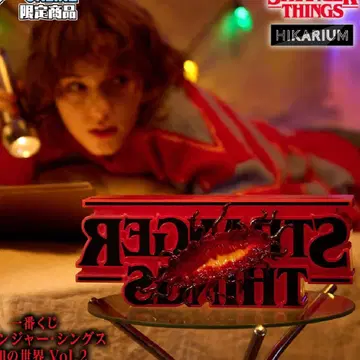 제일복권 스트레인저 싱스 라스트 원상 리버서블 로고 피규어