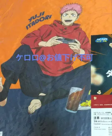 주술회전 세가 럭키 쿠지 A상 다이컷 쿠션 이타도리 유지