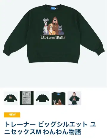 택 포함 새상품 101마리 달마시안 트레이닝복 그린 디즈니 M 사이즈