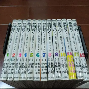 재판장님! 여기는 징역 4년으로 어떻습니까 전 13