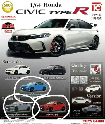 가챠가챠 혼다 시빅 타입 R FL5