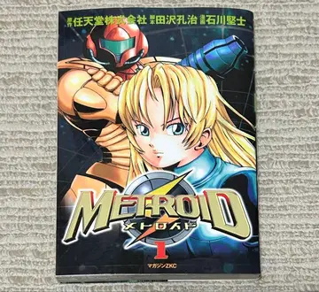 메트로이드 만화 코믹스 1권 이시카와 켄지 닌텐도 매거진Z