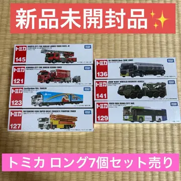 [ 미개봉 새상품 ] 토미카 롱 타입 7개 세트 판매