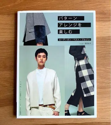 패턴 어레인지를 즐기는 가디건 베스트 블루종 / 타카다 유코