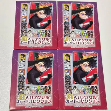 마남의 이치 박입 아크릴 카드 컬렉션 미개봉 4점