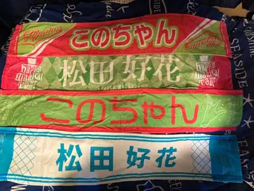 마츠다 요시카 타월 4개 세트