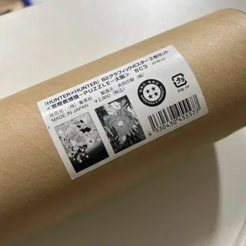 HUNTER x HUNTER 토카시 요시히로전 B2 그래픽 포스터