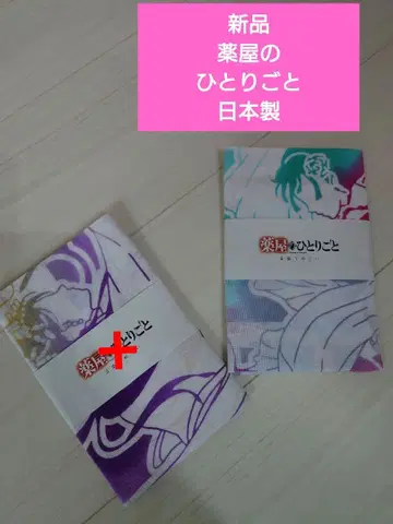 새상품 약사의 혼잣말 염색 수건 고양이 약사의 혼잣말 원작전 소라마치