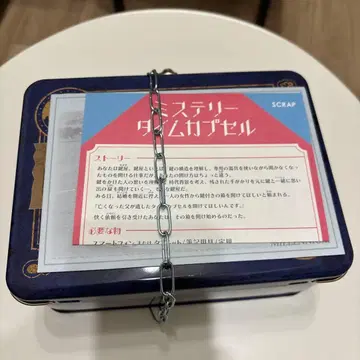 SCRAP 미스터리 타임 캡슐