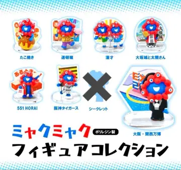 미야쿠미야쿠 피규어 7종