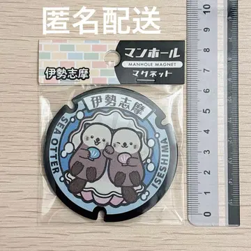 이세시마 랏코 맨홀 마그넷