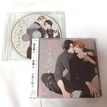 BLCD 사랑도 지나치면 코이푸니 edition 특전 CD 포함