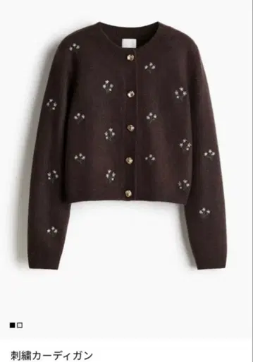 h&m 자수 가디건