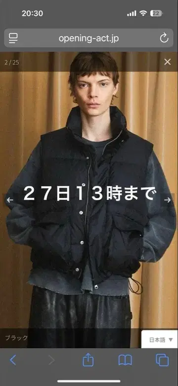 오프닝 액트 리몬타 나일론 다운 베스트