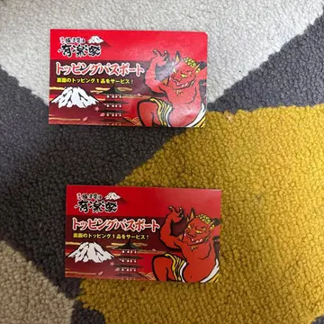 진한 돈코츠 간장 유라쿠가 토핑 패스포트 2개 세트