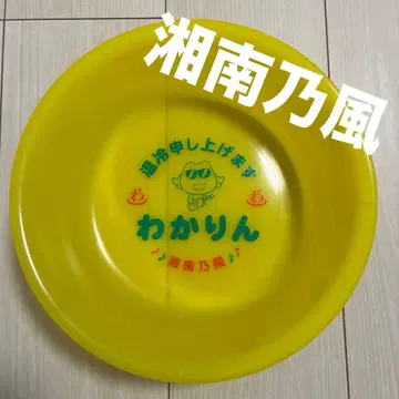 케로린 양동이 쇼난노카제 와카린 와카단나 콜라보 한정품