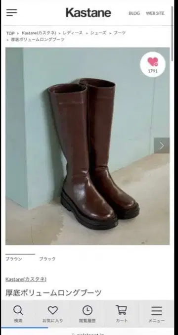 Kastane 통굽 롱 부츠 브라운