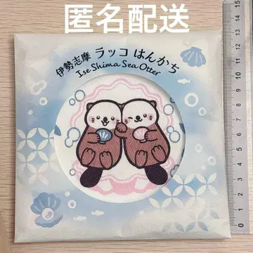 이세시마 랏코 손수건