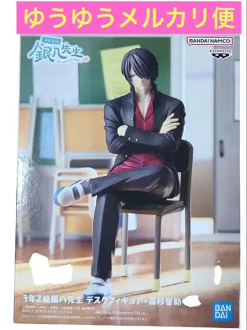 3년 Z반 긴파치 선생님 데스크 피규어 타카스기 신스케