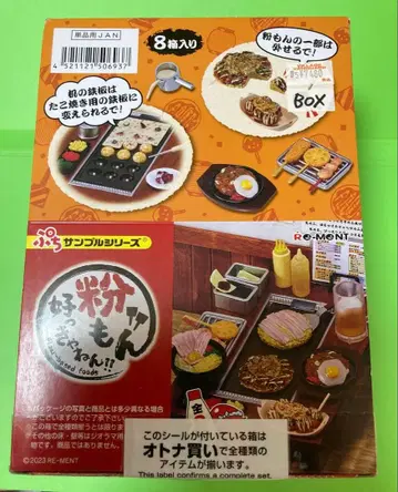 미개봉 새상품 리멘트 코나몬 스키야넨 전 8종 1BOX