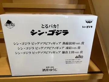 제일복권 토루파카! 신 고질라 빅 소프트 비닐 피규어 동결ver. 상