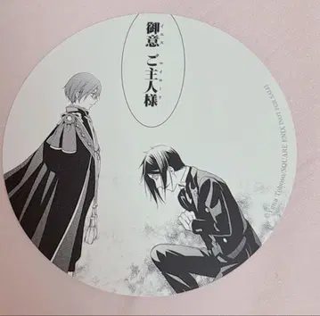 블랙 시커 코스터 애니메이트 특전