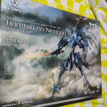하레타츠 인형 호크 헤드 1:100