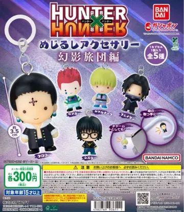 HUNTER x HUNTER 메지루시 액세서리 환영여단편 컴플리트 세트