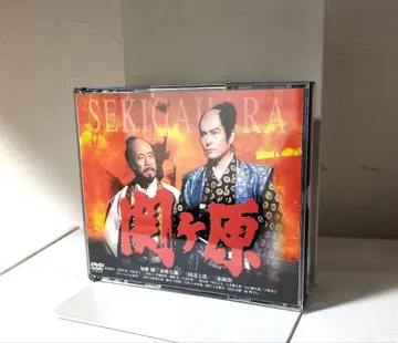 세키가하라 DVD 3매 세트