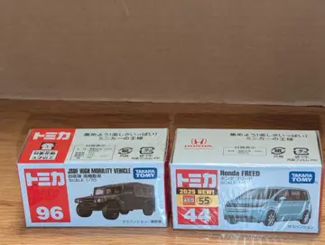 토미카 JGSDF 고기동차 & 혼다 프리드 세트