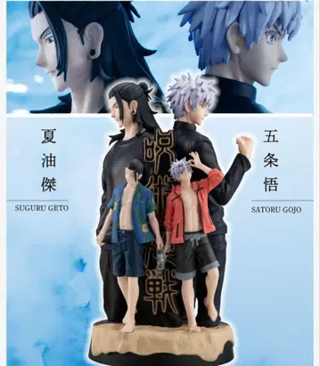 푸치라마 DX 주술회전 회옥옥절 고죠 사토루, 게토 스구루