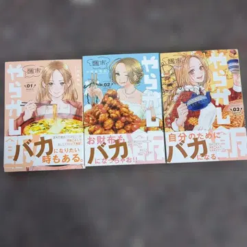 코믹스 야라카시메시 전권