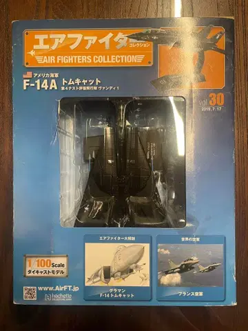 F-14A 톰캣 1/100 에어 파이터 컬렉션 vol.30