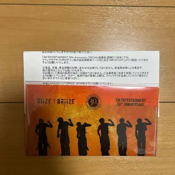 RIIZE sm 추첨 D상 파일