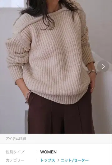 베이지 리브 니트 스웨터 긴팔