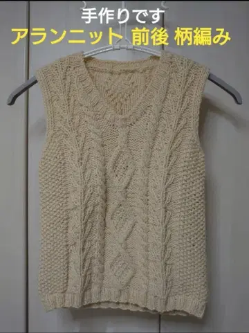 [ 손뜨개질 미사용 ] 아란 니트 베스트 아이보리 V넥 패턴 핸드메이드