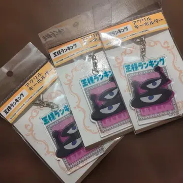 왕실 랭킹 아크릴 키링 카게 3개 세트